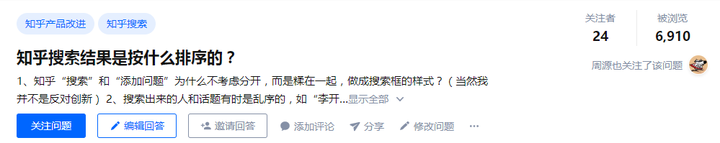 知乎搜索 知乎 知乎搜索 知乎
