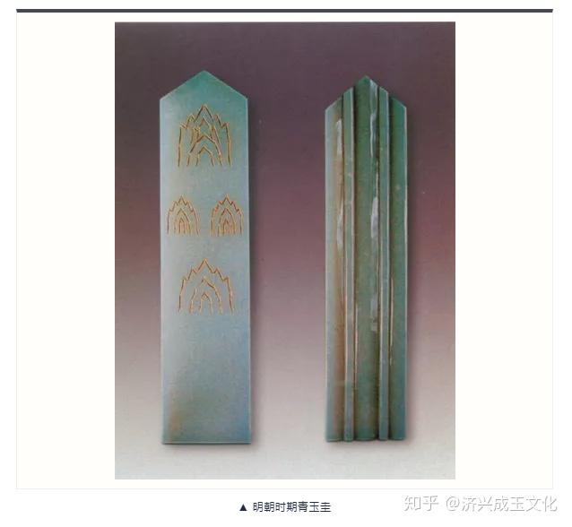 历史最为悠久的礼器之一——玉圭- 知乎