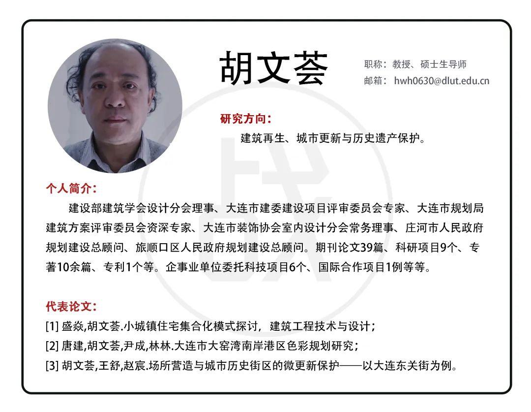导师丨大工建筑学导师一帖全（文末福利） - 知乎