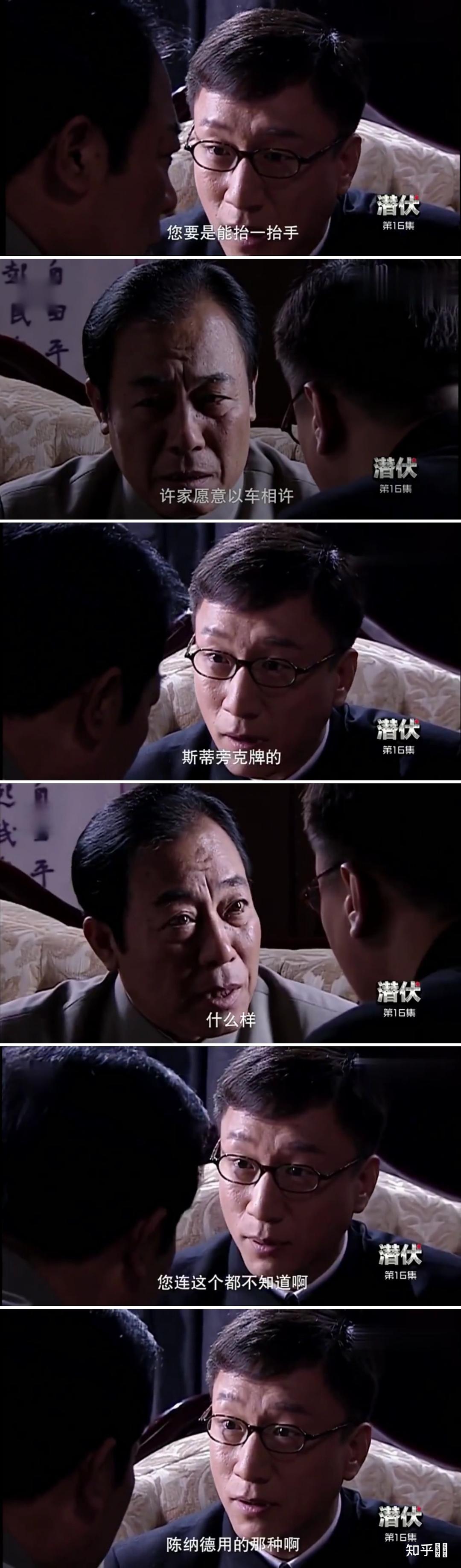 谍战剧的巅峰是《潜伏》吗?为什么? - 知乎