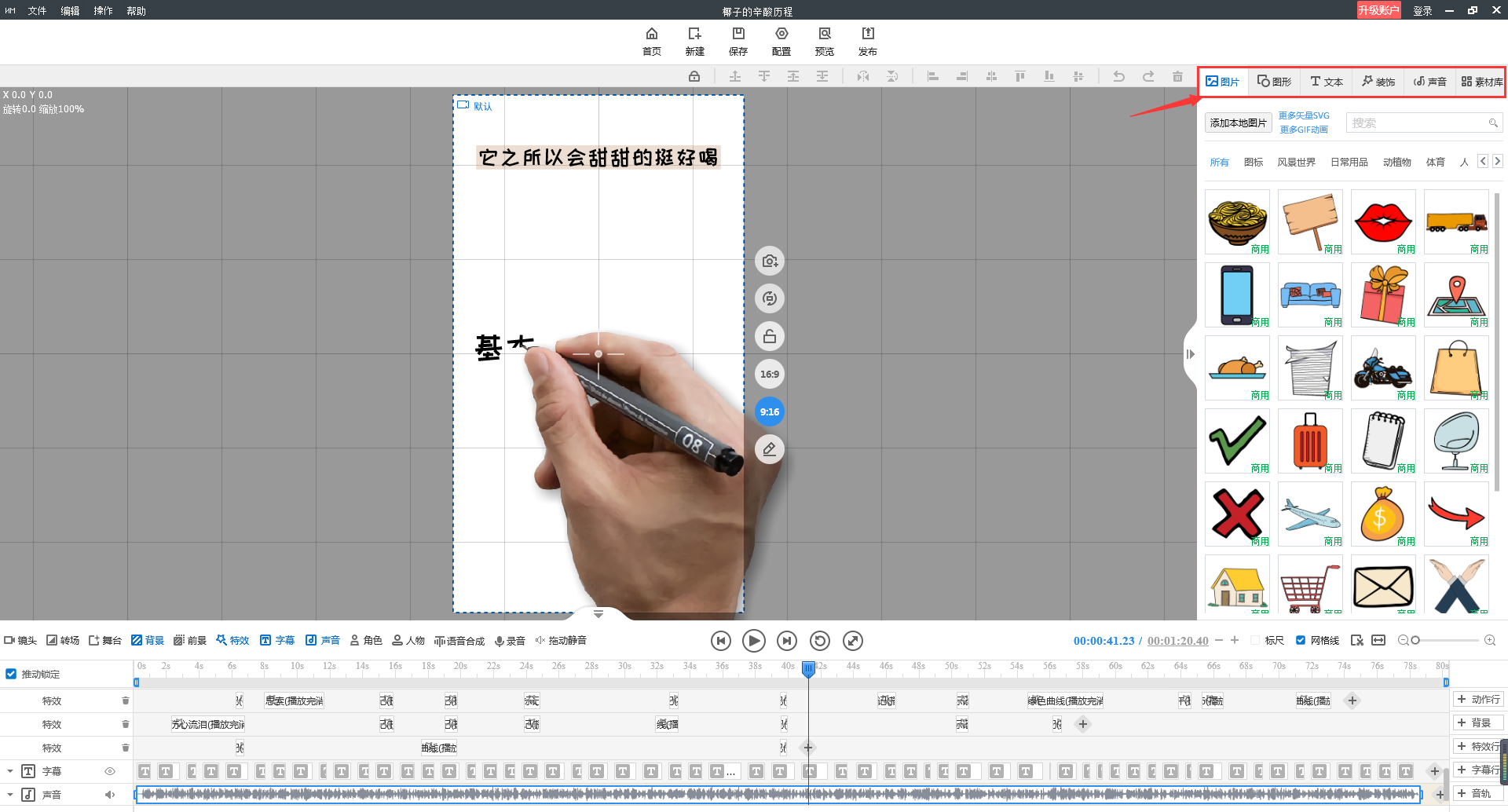 简单的抖音手绘动画如何制作的0基础也能学的短视频变现方式
