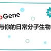 geneious 分子生物学和ngs分析软件 知乎