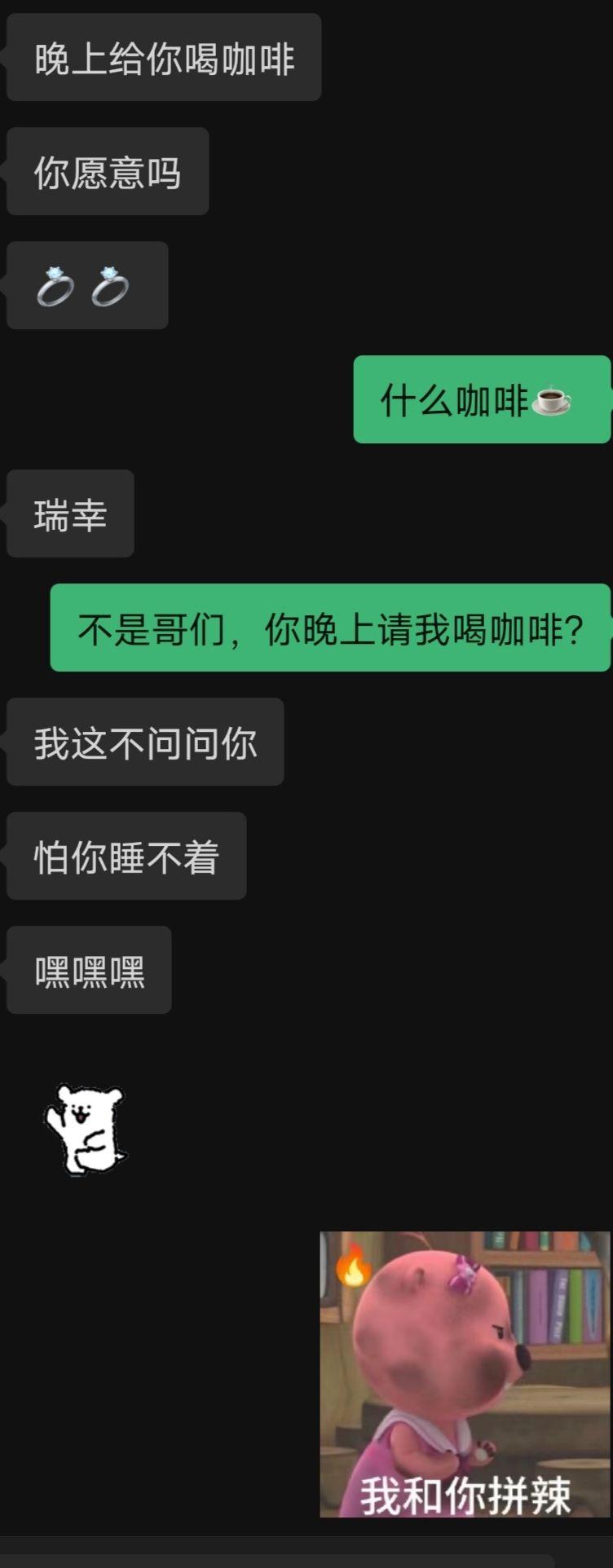 聊天记录 暧昧图片