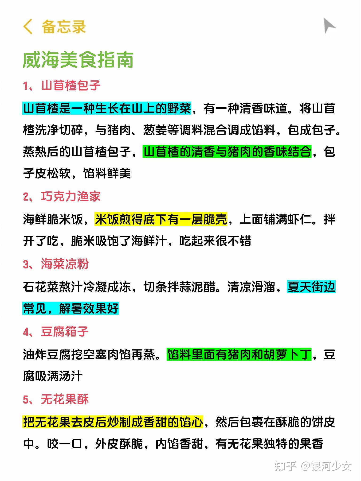 替大家试过了,威海确实只适合玩两天! - 知乎