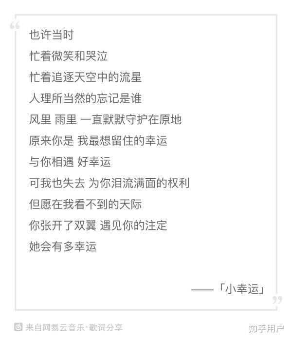 多么美好的两句歌词啊,寥寥数语就勾勒出学生时代的朝气与无忧无虑
