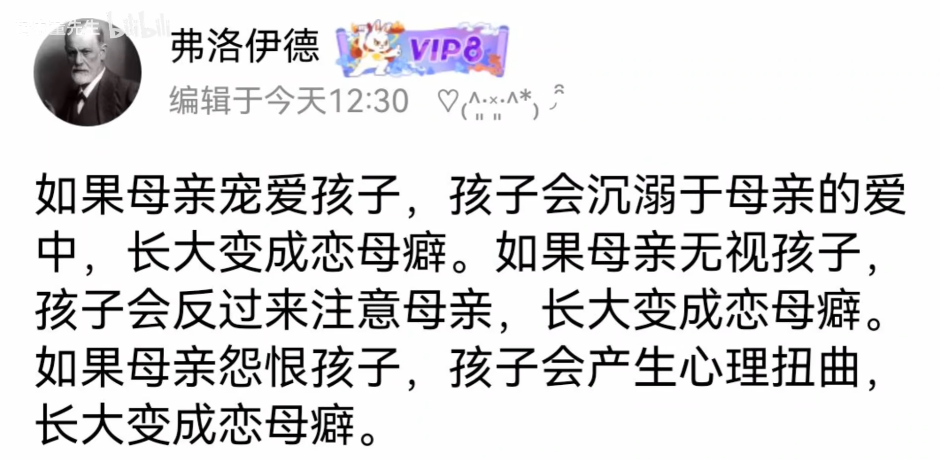 瓦学弟喜欢叫妈妈,可能是小时候形成的? - 知乎