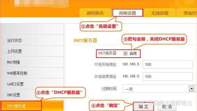 12图教你如何设置无线路由器桥接