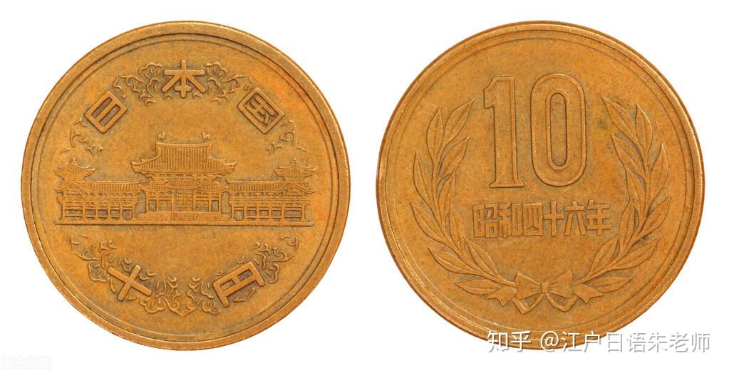 日本各个币值硬币上面的图案你都知道吗? - 知乎