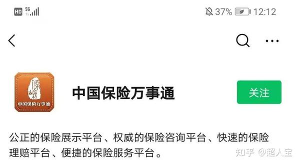 家里买了什么保险了 可以查查这个 知乎