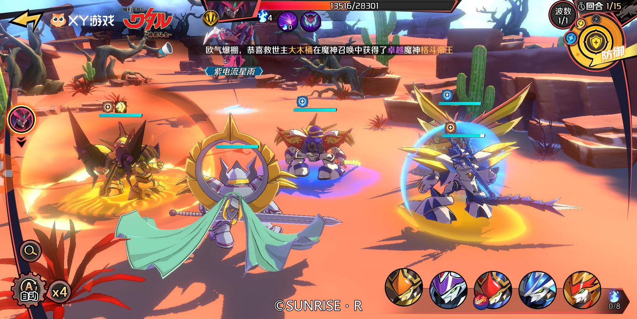 恺英网络自研正版授权手游魔神英雄传神龙斗士今日公测