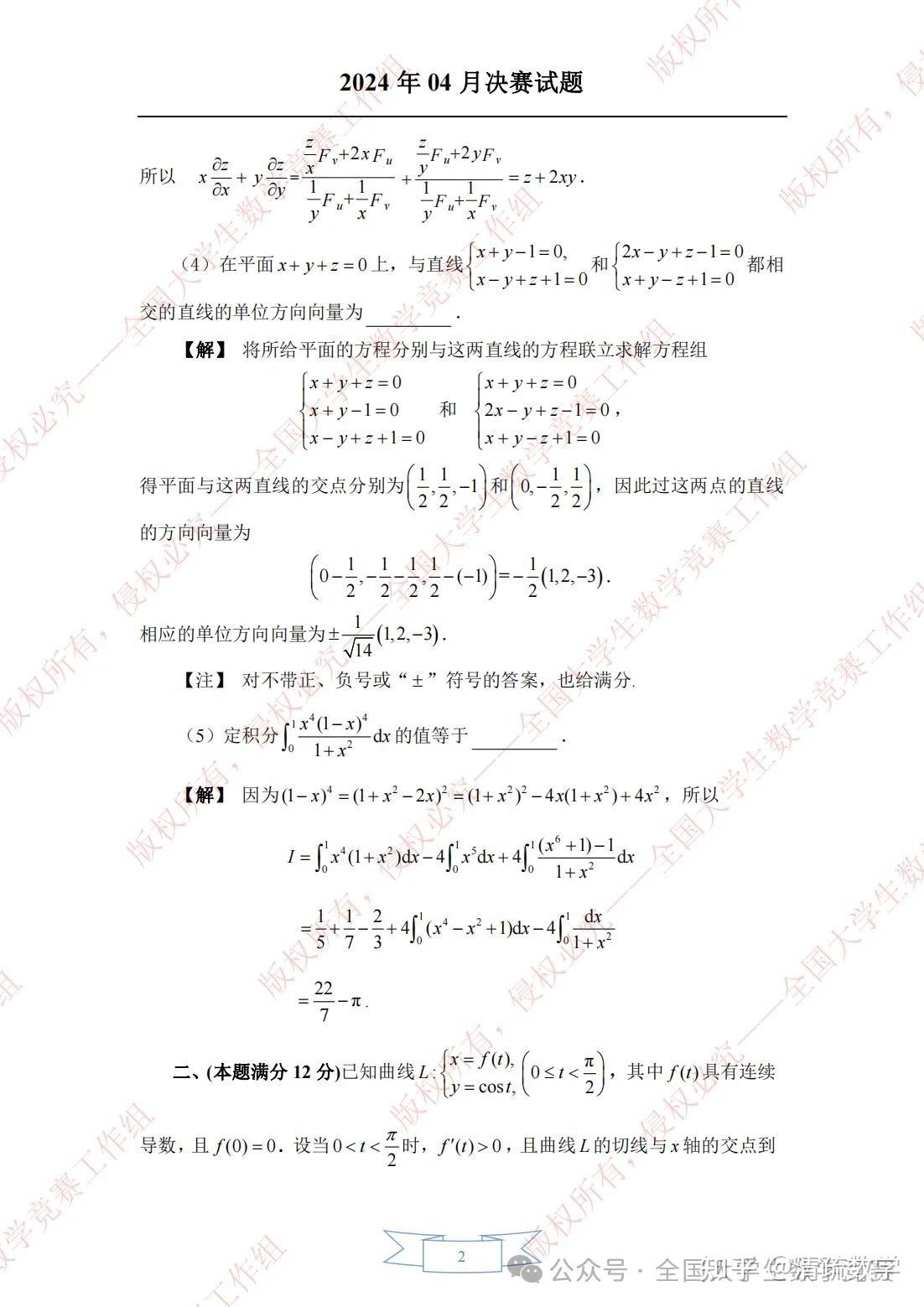 如何评价第十五届全国大学生数学竞赛(决赛)? - 知乎