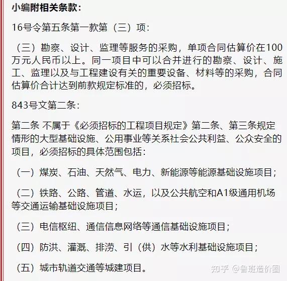 《山西省2021年度集中採購目錄及採購限額標準》