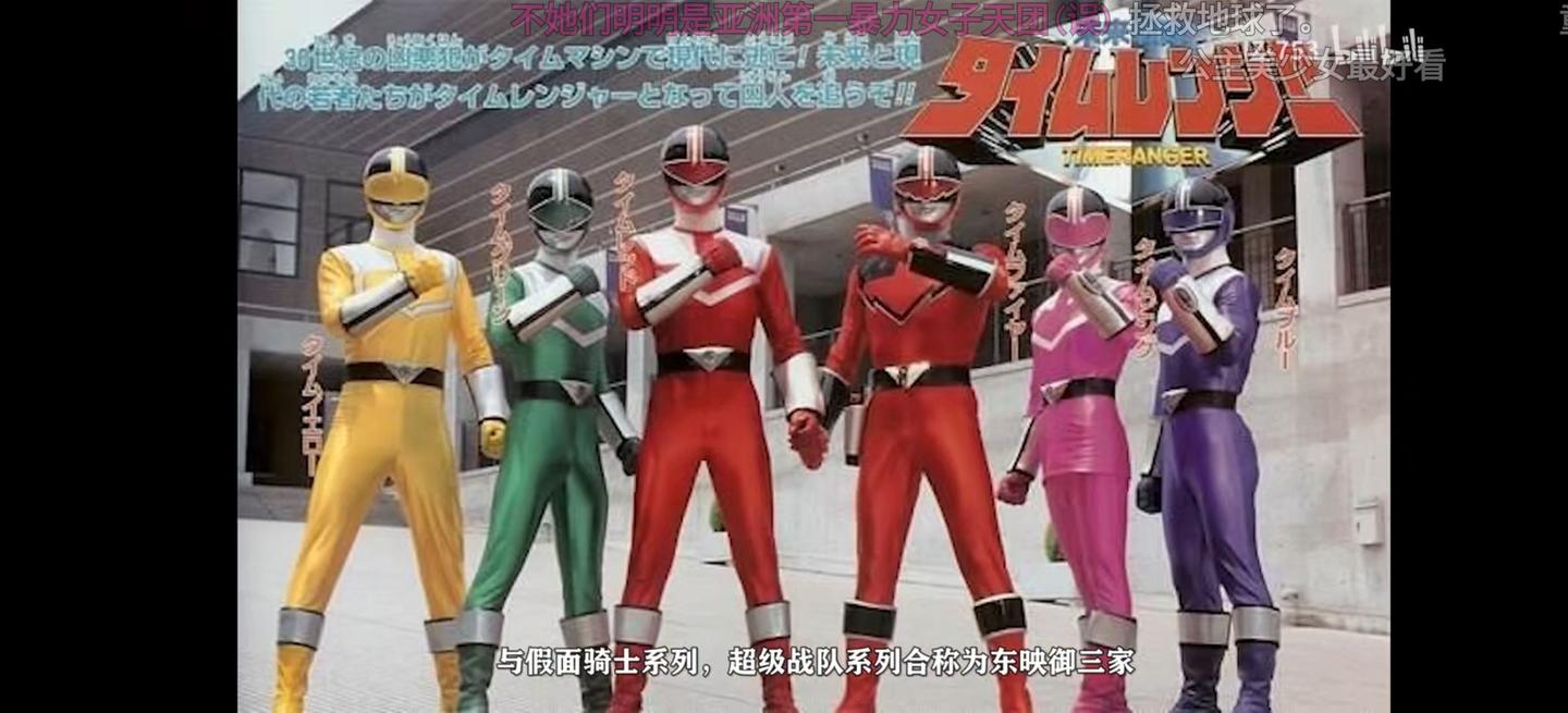 童年记忆到底是假面骑士还是未来战队时间连者? - 野兽先辈田所浩二的回答- 知乎