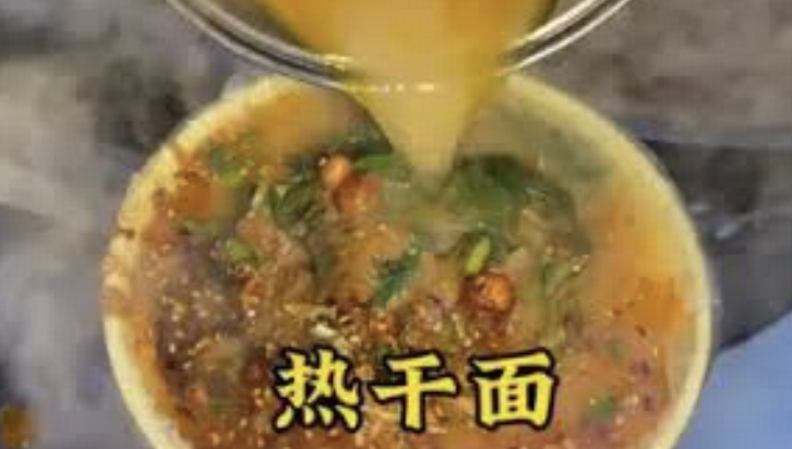 武汉人很反感热干面里加汤吗？