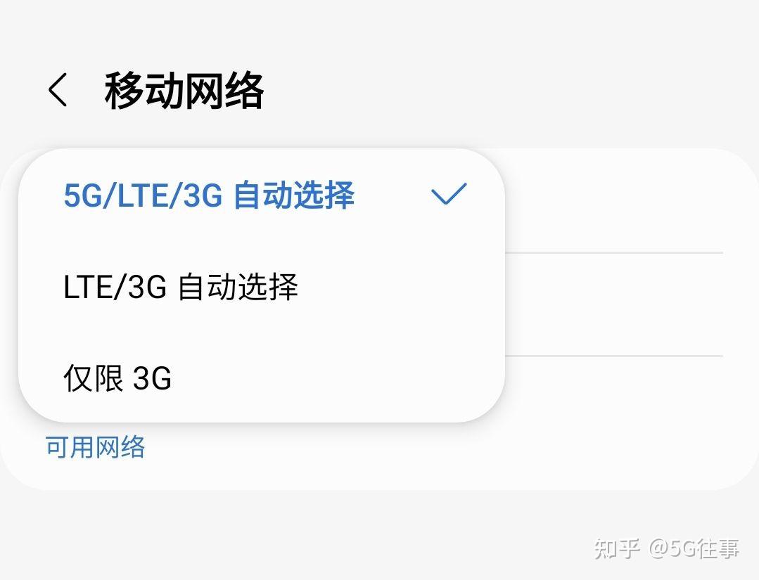 为什么用不了4g(4g显示正常但是上不了网)