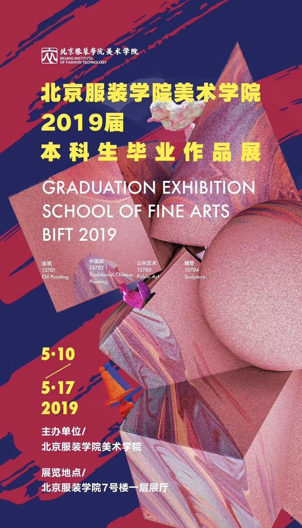 毕业展怎样更好玩看看全球各地这7种毕业展