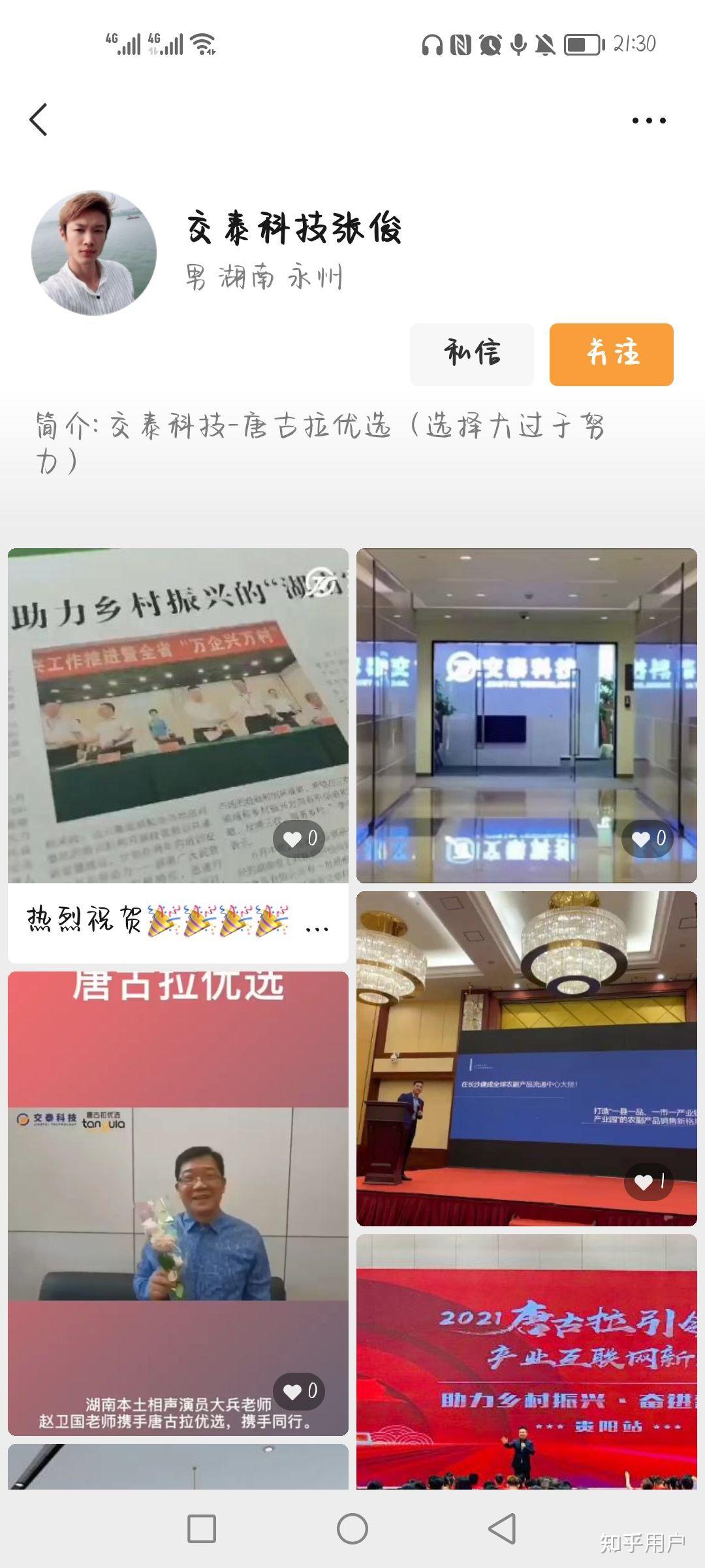 唐古拉优选崩盘了吗?