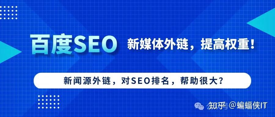 关于百度seo推广需要钱么知乎的信息