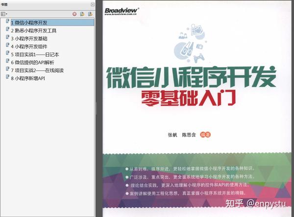 微信小程序英文_微信小程序英文名_微信小程序英文版