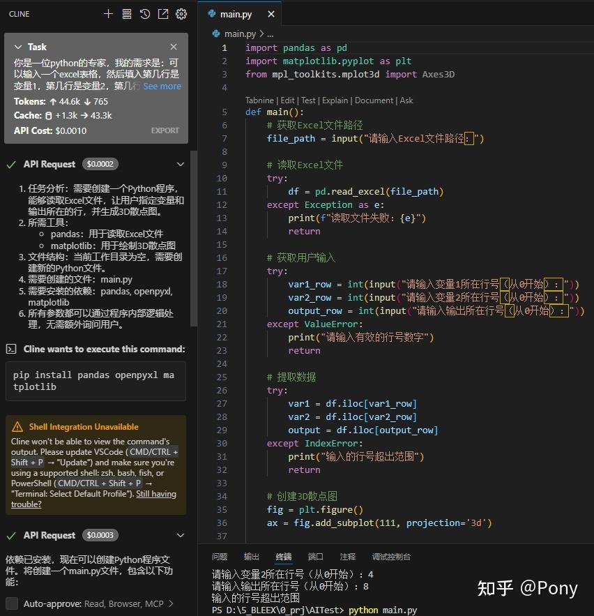  ai vscode cline deepseek 