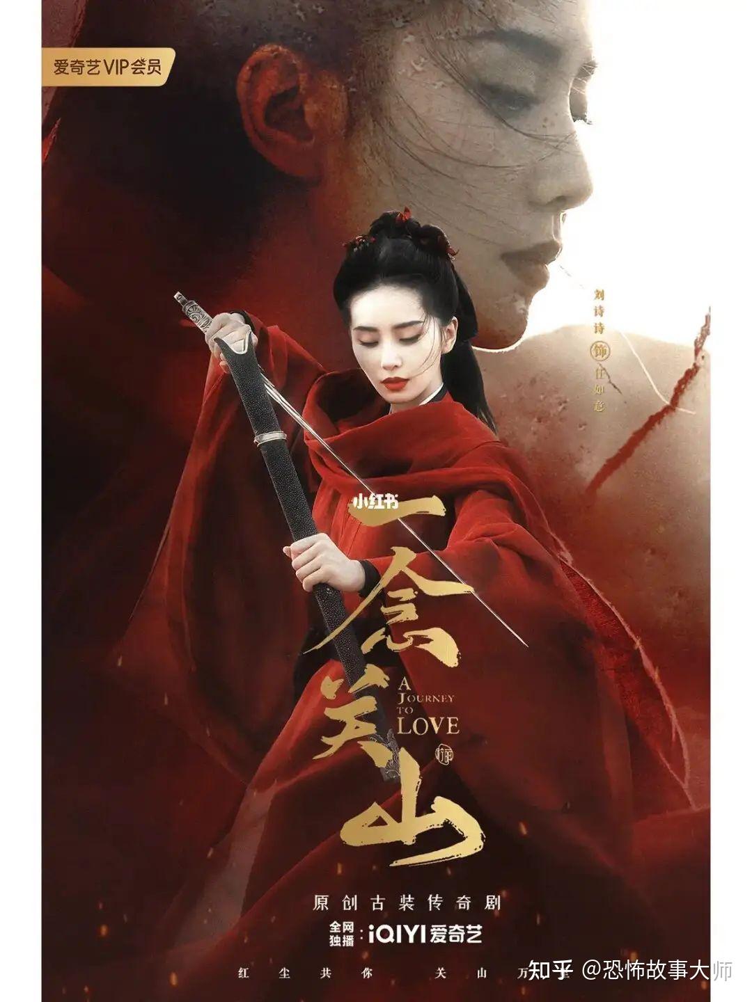 《一念关山》:震撼人心的战争史诗,还是让人哭笑不得的权谋爱情闹剧? - 知乎