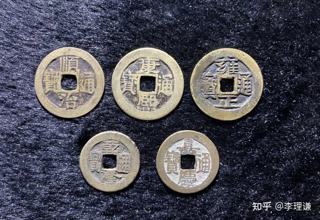 李理谦:易学风水之五帝钱的风水作用和使用方法 - 知乎