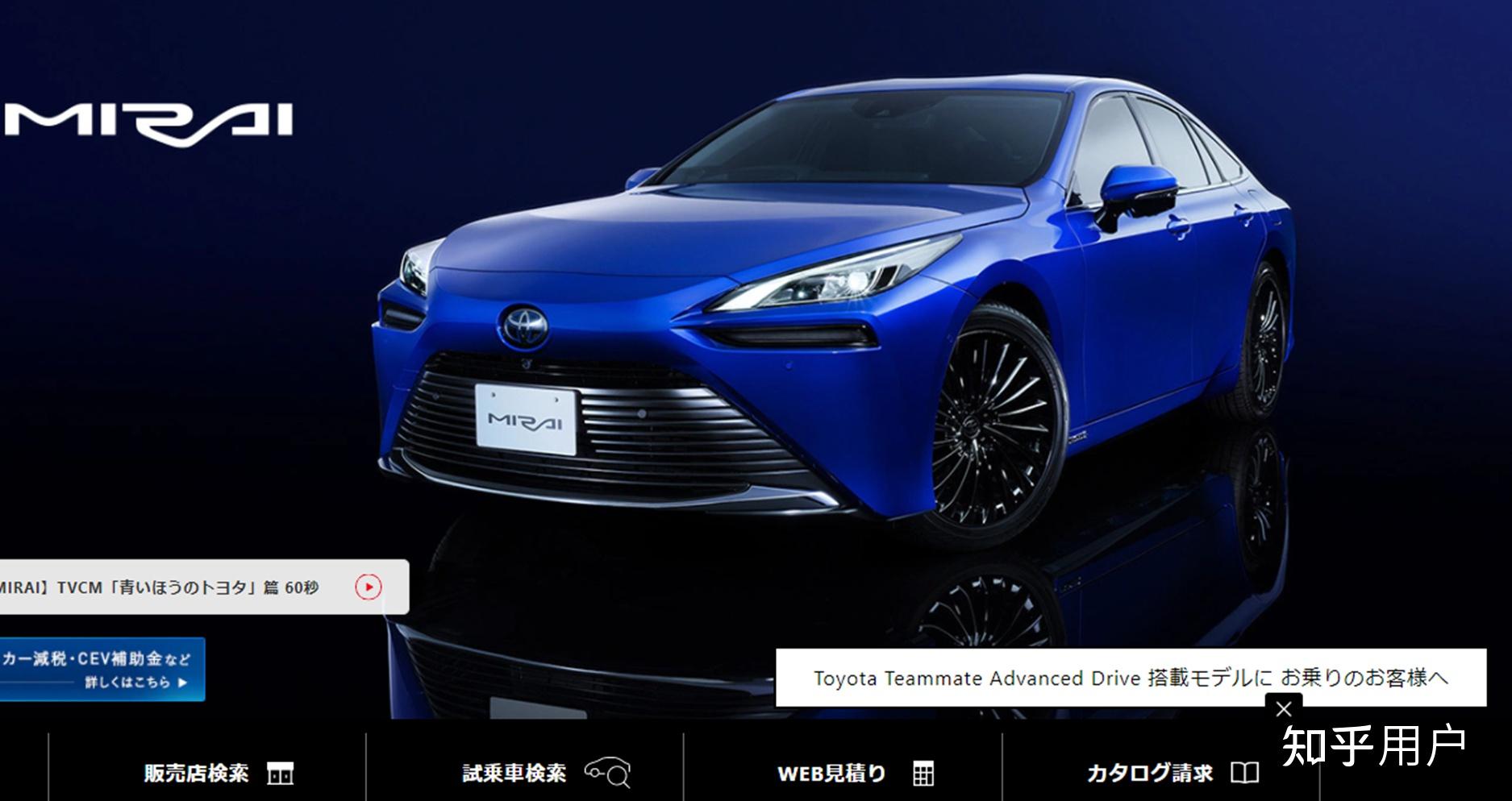 丰田氢燃料电池车mirai已在日美量产是否可以说我们弯道超车梦碎了