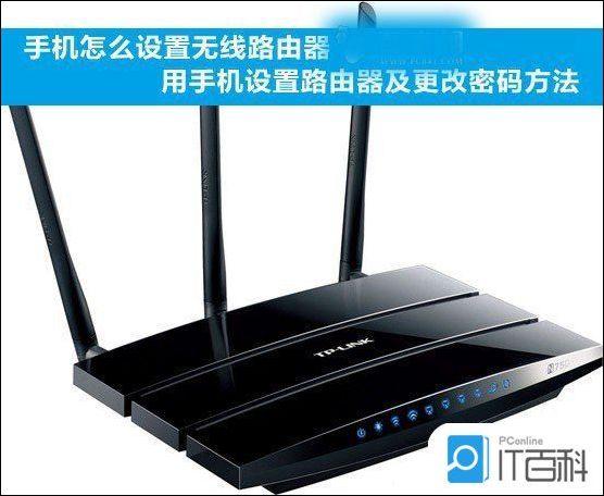 手机连接路由器步骤