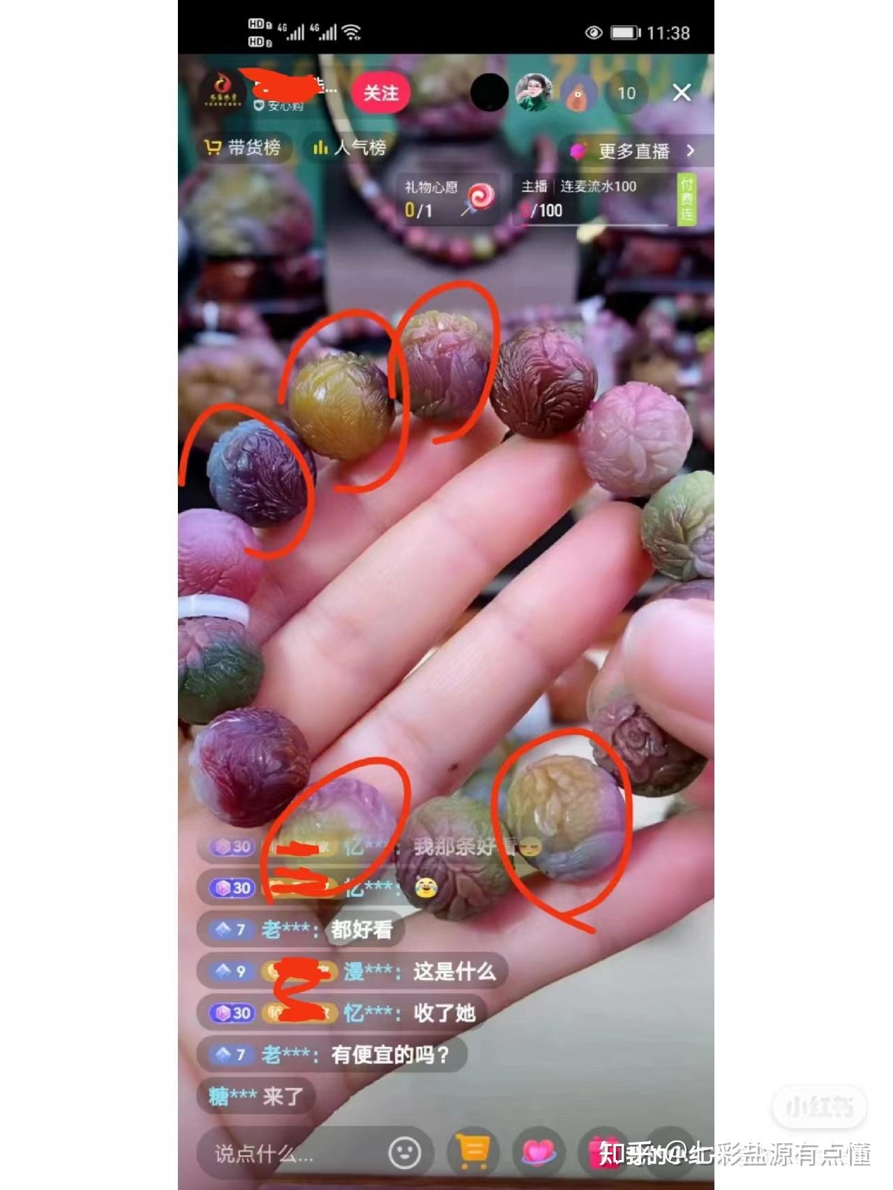 求问盐源玛瑙跟绯红玛瑙有什么区别呢? - 知乎