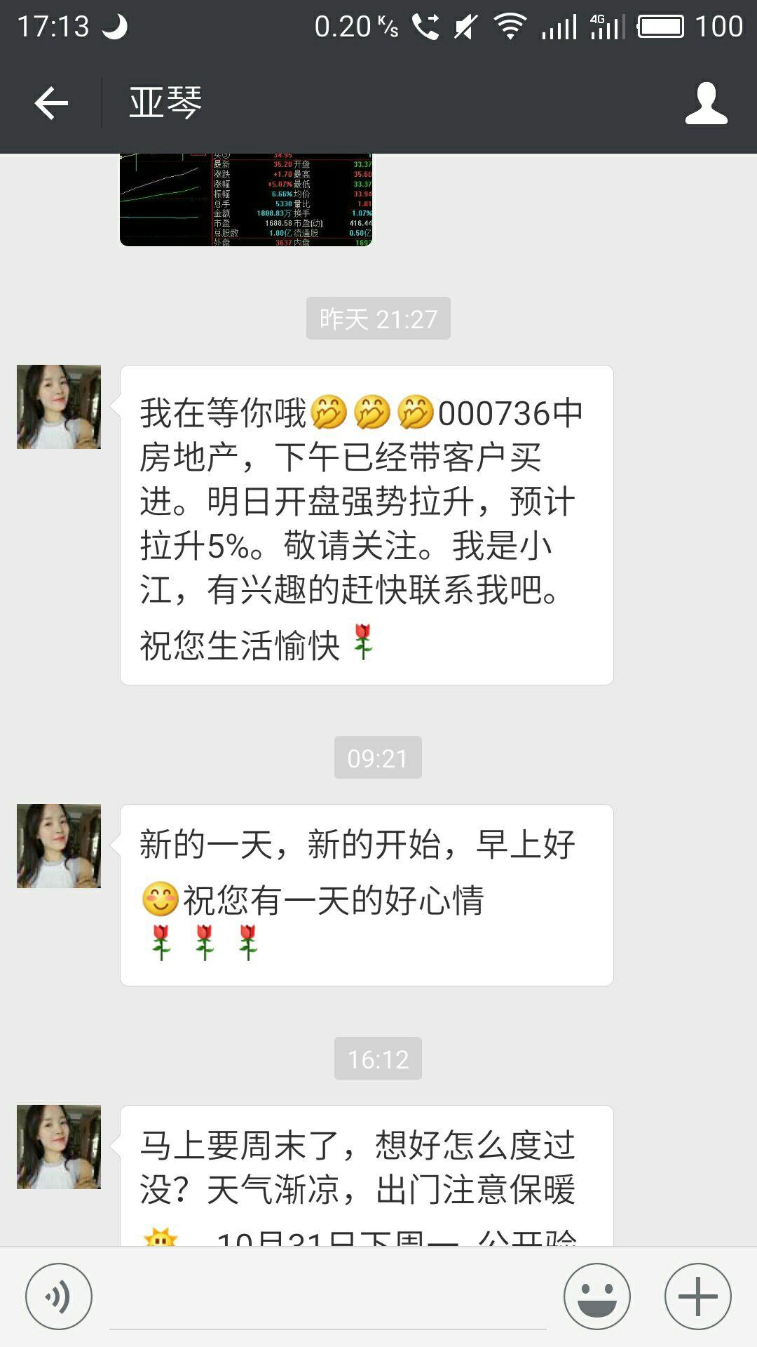 2026无锡股票培训机构股票推荐官网_今日牛股+明日潜力股全解析_短线+长线策略每日更新推荐榜 实战型投教优选