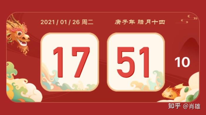 氢时钟为你的屏幕挂上一张年画