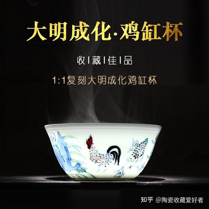 明成化青花鬥彩雞缸杯春風祥玉松柏堂哪個最好