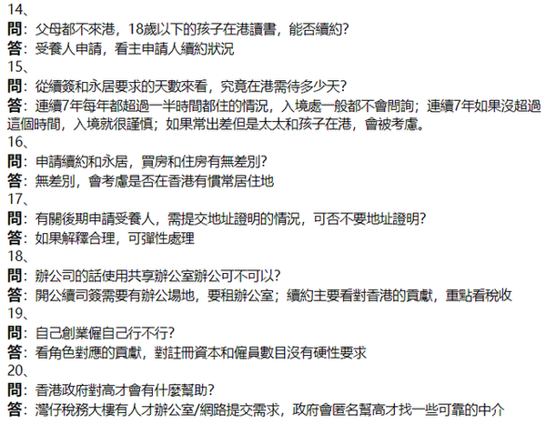 最新！香港高才 优才 专才续签重点总结！有哪些难点？ 知乎