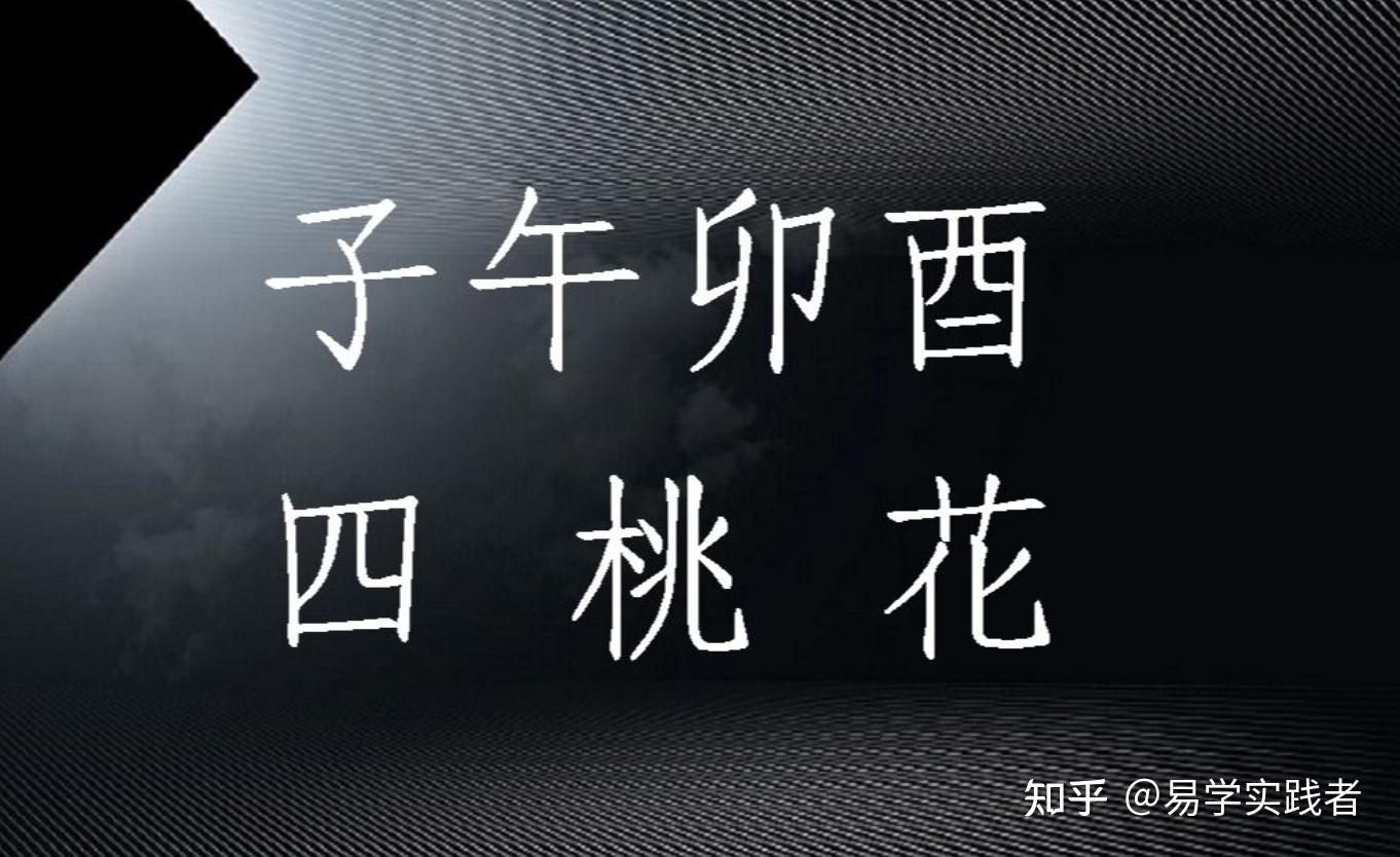 什么是“子午卯酉” - 知乎