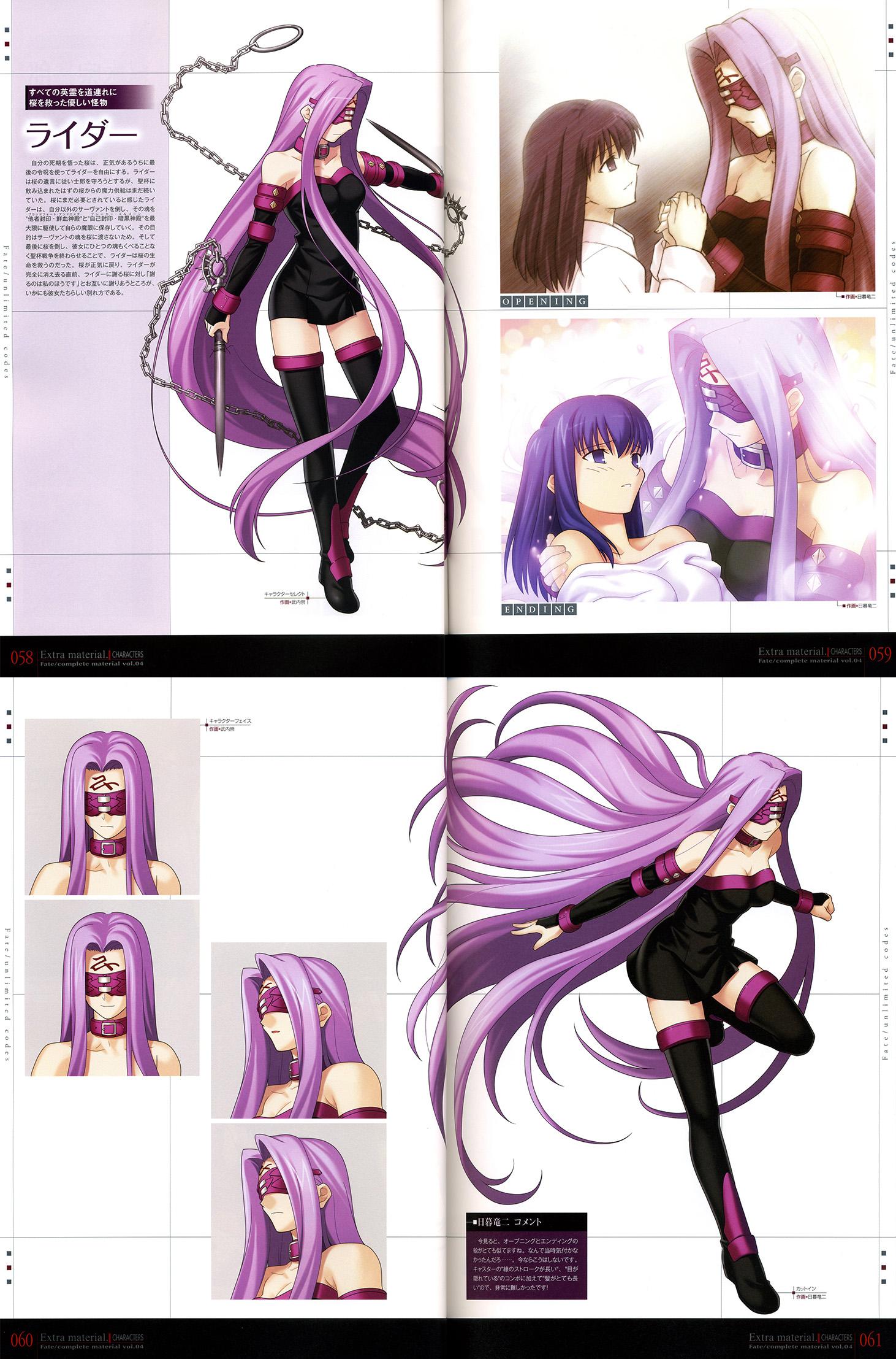 对于fate中rider美杜莎的看法?