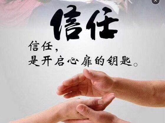 用心做人用爱做事