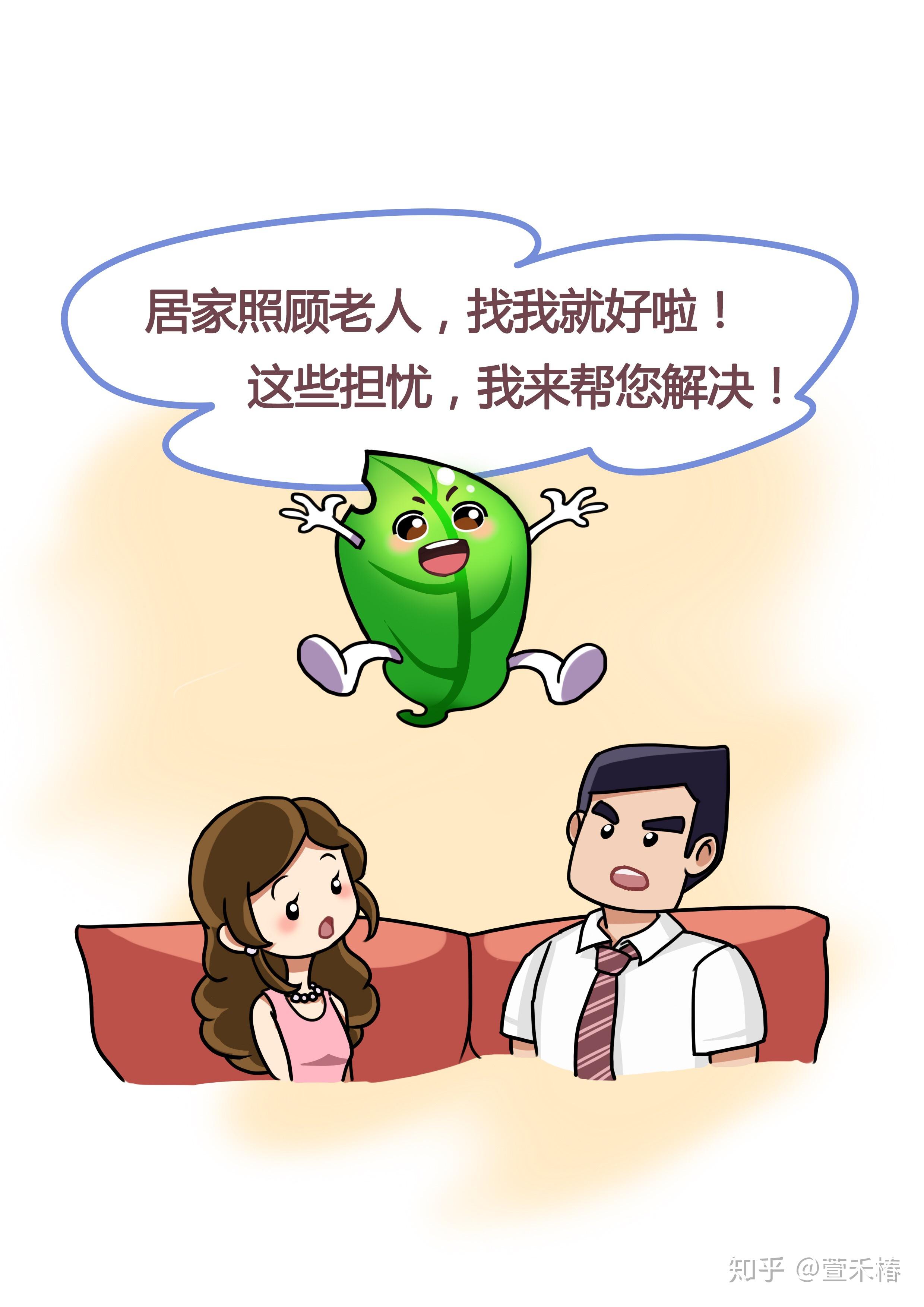 居家照顾老人照顾父母