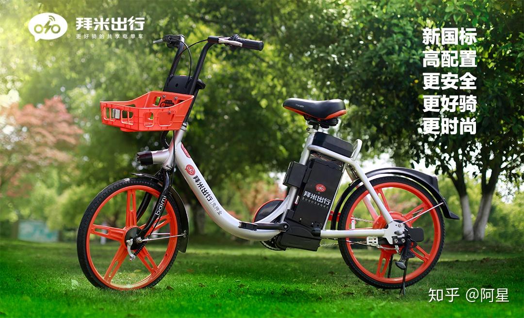 据悉拜米出行(拜米出行_拜米官网_拜米共享电单车_拜米出行共享电单车