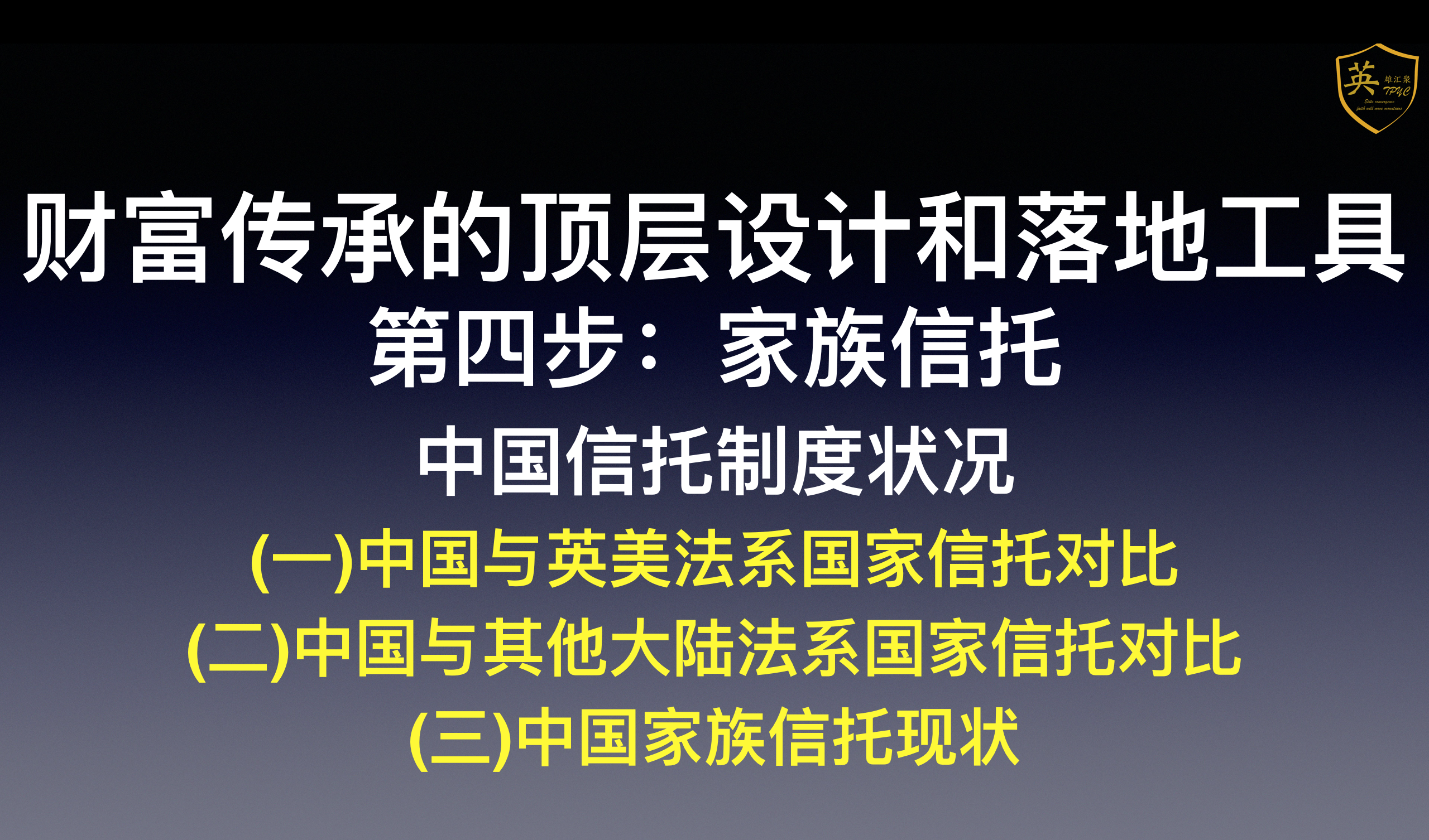 第四步 家族信托 中国信托制度状况 知乎