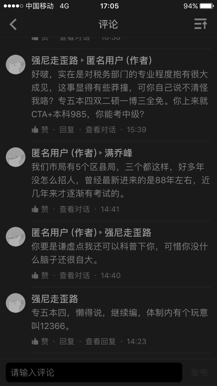 公务员考注册会计师有必要吗?