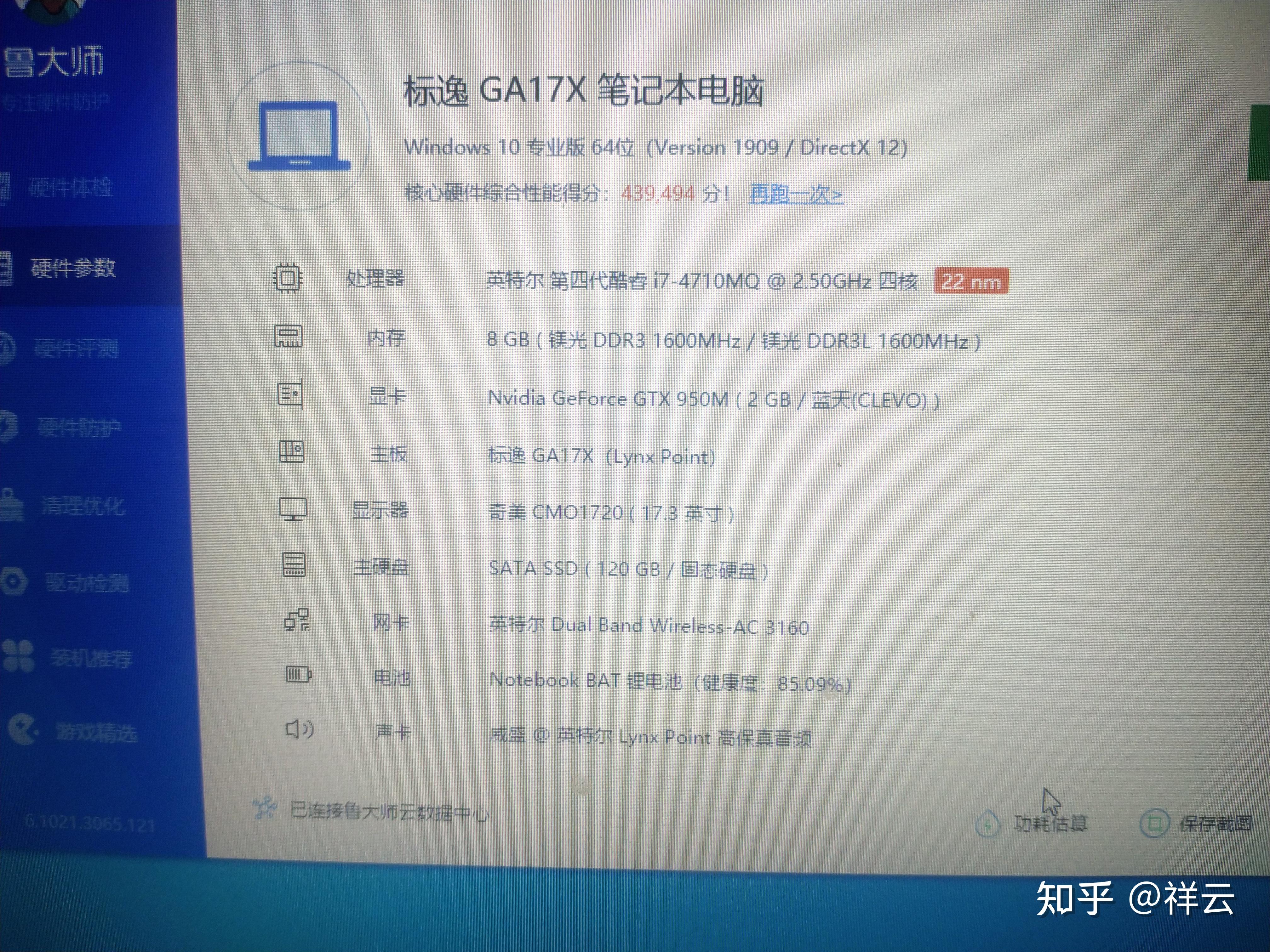 i7 4700参数图片