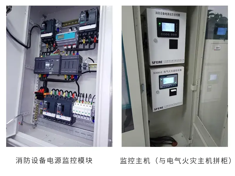 电源状态监控主机,安装于消防设备配电箱内的电压/电流信号传感器组成