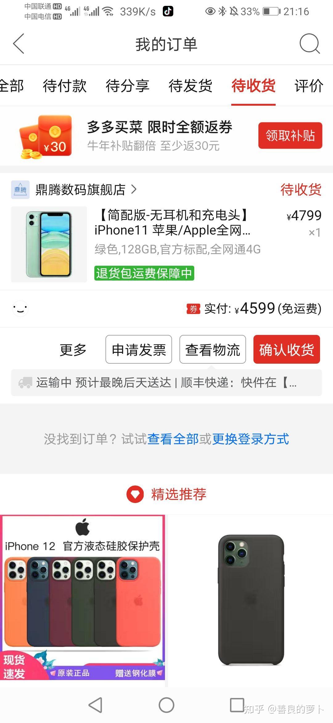 拼多多助力接单平台真人吗安全吗可靠吗是真的吗的简单介绍 拼多多助力接单平台真人吗安全吗可靠吗是真的吗的简单介绍