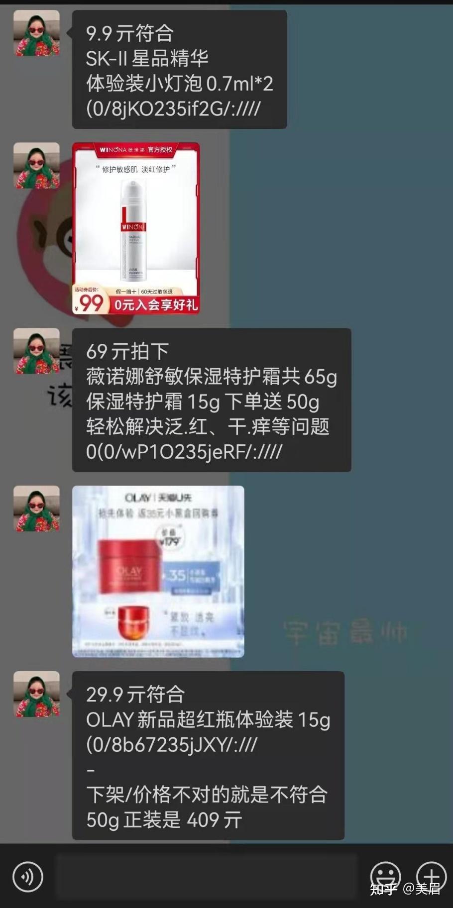 一入薅羊毛群深似海 以前不知道 现在薅的那叫一个爽 推荐一个自用的薅羊毛群 集美们冲 - 知乎