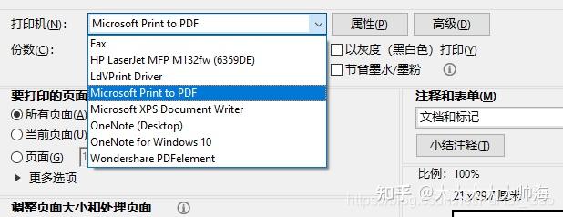 请问有什么软件可以免费合并pdf文件 知乎