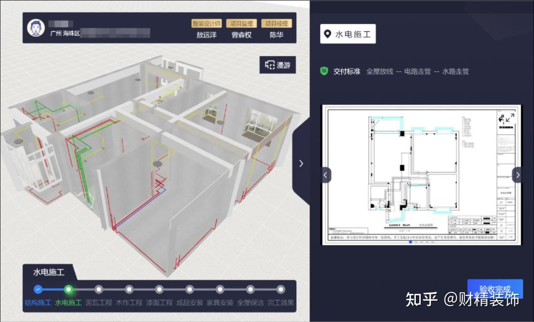 财精整装：看着BIM做装修, 让新家“尚未动工, 却已竣工”！ - 知乎