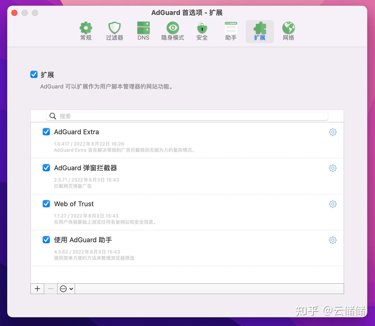 AdGuard - 号称最好用广告屏蔽软件 - 知乎