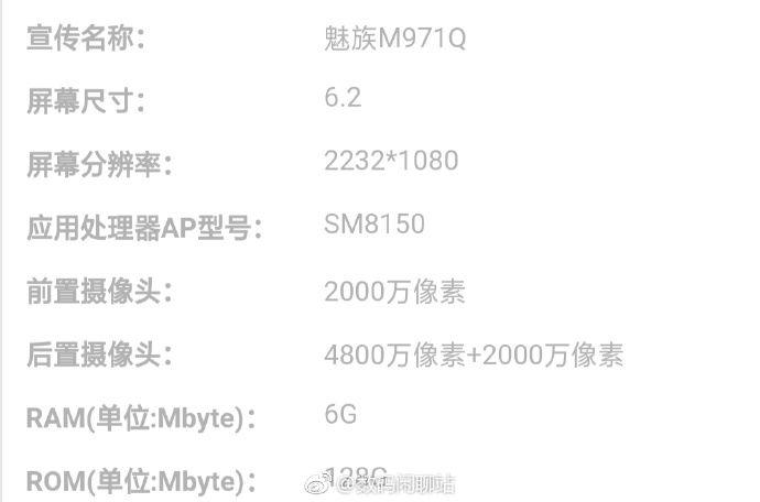 锤子论坛上线os系统版块魅族16s配置列表曝光
