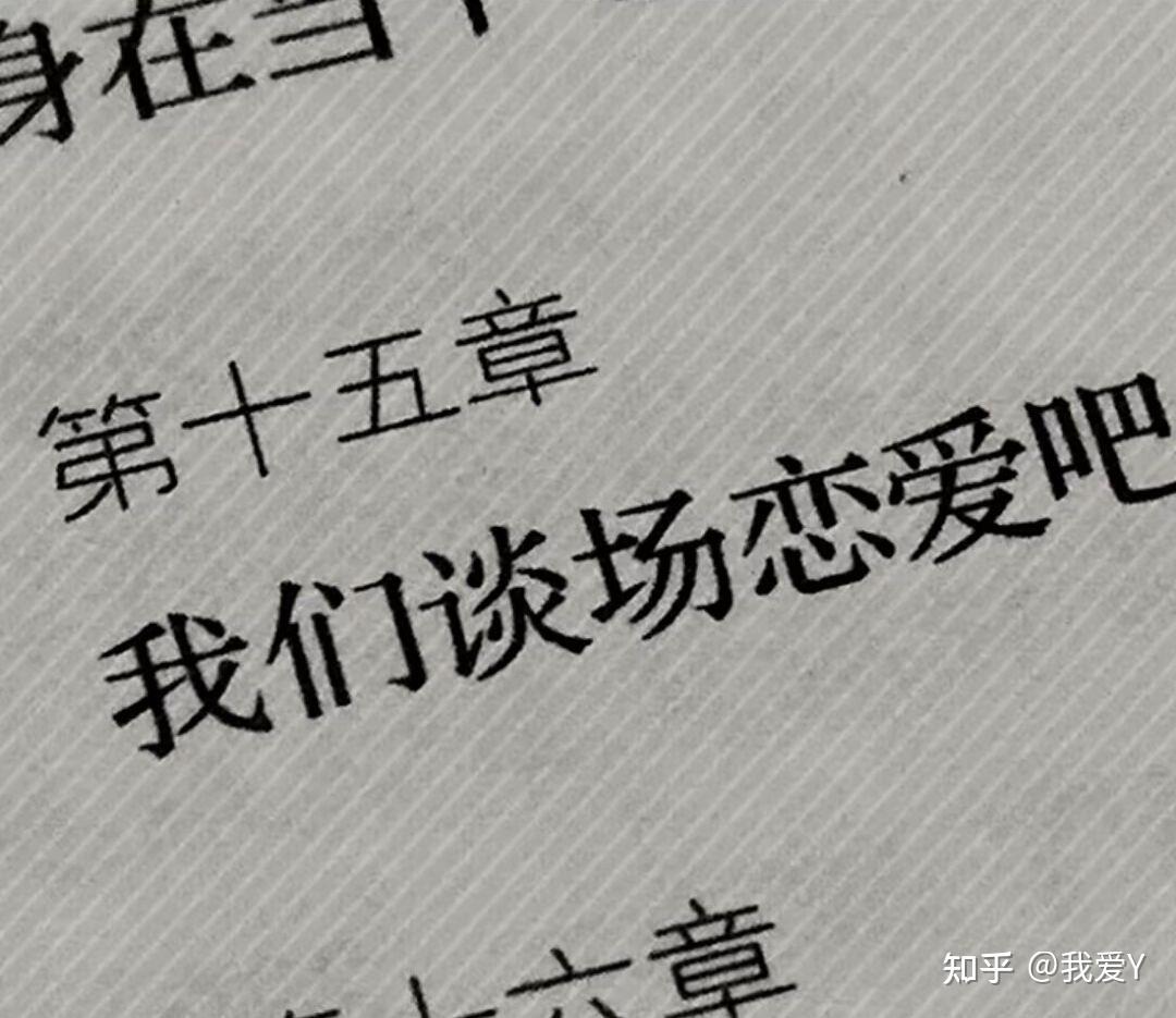 20.玫瑰綻放逆風翻盤19.明明是我的心卻裝滿了你一個人.18.