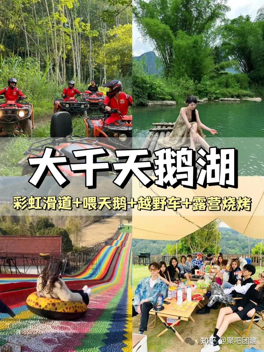 上海80个公司团建好去处,boss和员工都爱惨了!告别枯燥团建,20款热门团建方案,干货满满! - 知乎